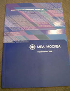 Дизайн годового отчета — Банк МБА-Москва