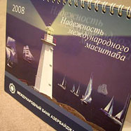 Дизайн настольного календаря — Банк МБА-Москва