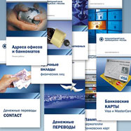 Дизайн буклета — Банк МБА-Москва