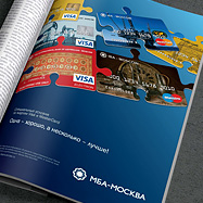 Рекламный макет — Банк МБА-Москва