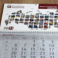 Квартальный календарь — Российский банк развития